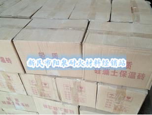 保溫磚