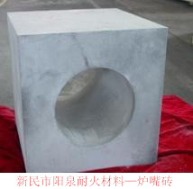 爐嘴磚