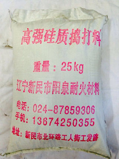 硅質(zhì)搗打料