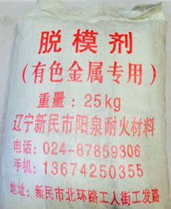 脫模劑